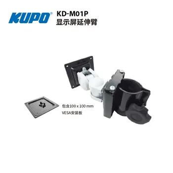 KUPO zaslon LED zaslon NAMESTITVENEGA podaljšanje roka KD-M01P video okova kavljem 75 100 mm standard luknja