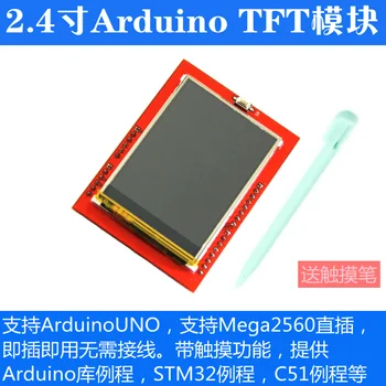 2.4 palčni TFT LCD zaslon na dotik barvni zaslon modul se lahko neposredno vstavi v UNO mega2560