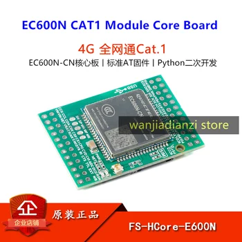 EC600N CAT1 Modul Jedro Odbor 4G Netcom EC600N Razvoj Odbor LTE Premikanje Daleč STM32 Rutinsko