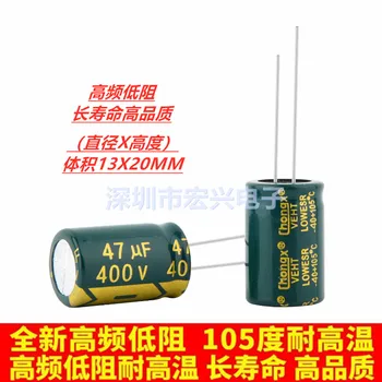400v47uf majhen volumen 13x20mm visoke frekvence, nizke odpornosti 400v47uf dolgo življenje elektrolitski kondenzatorji