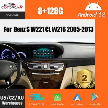 Odtopcar Večpredstavnostna 8+128G Za Mercedes S W221 CL W216 2005-2013 Android 11 GPS Navi Android Auto Carplay Nadgradnjo Touchscreen 4G