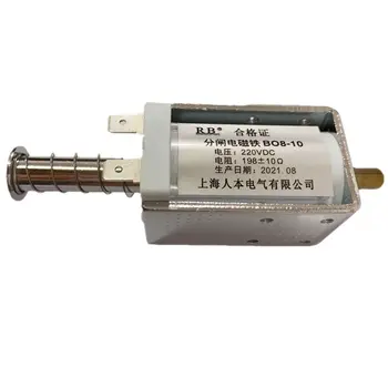 ZN63 (VS1) odklopnika odpiranje elektromagnet B08-10 nazivna napetost DC220V 198 ohm zapiranje