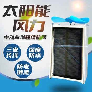Sončne Celice, Generator Energije Vetra V Električno Vozilo Univerzalno Signal Streghtener Baterije Avto Dodatki