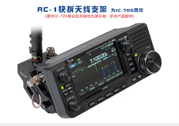 NOVI Nosilec postajo ICOM ic-705 Prenosni Kratkotalasni Radio Hitro Sprostitev Antenski Nosilec